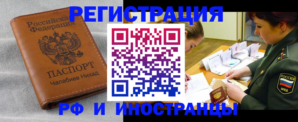 регистрация по месту жительства при РВП в Камышлове