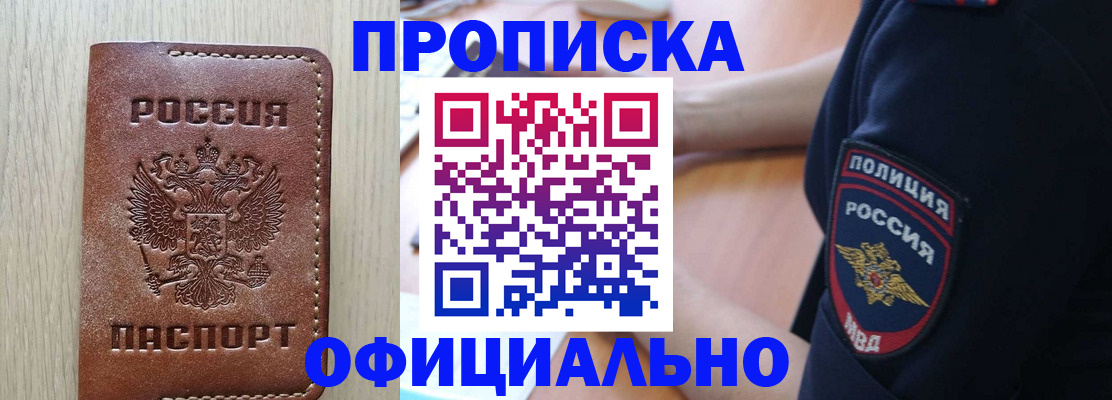 прописка ребенка в Камышлове
