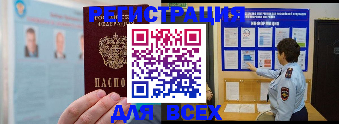 оформление постоянной прописки в Камышлове
