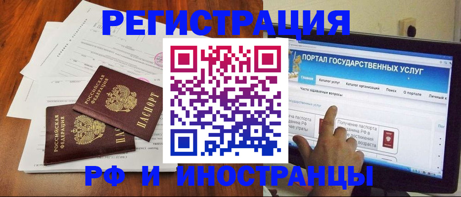прописка для работы в Камышлове