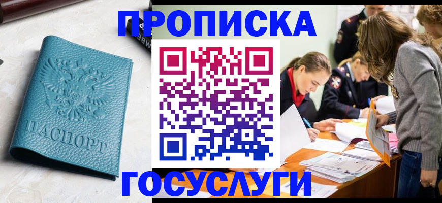 регистрация в школьном районе в Камышлове