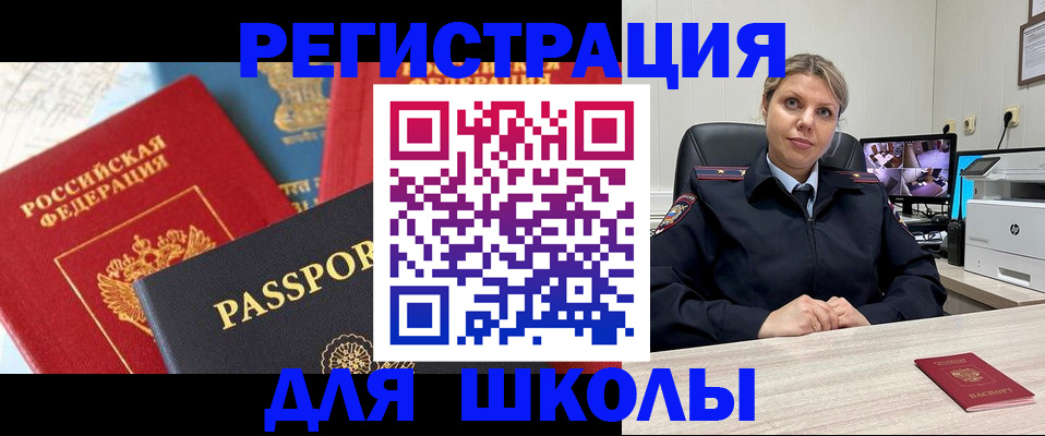 прописка для работы в Камышлове