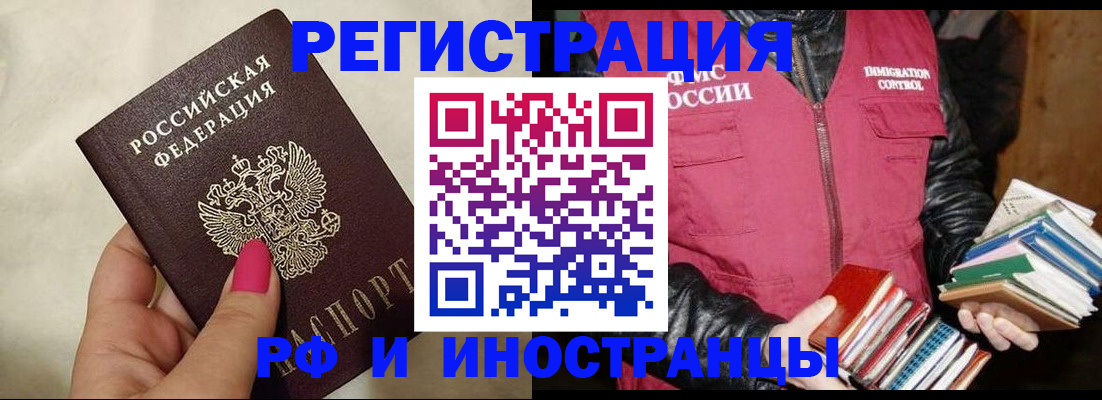 оформление документов для прописки в Камышлове
