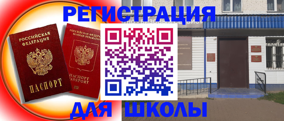 прописка штамп в Камышлове